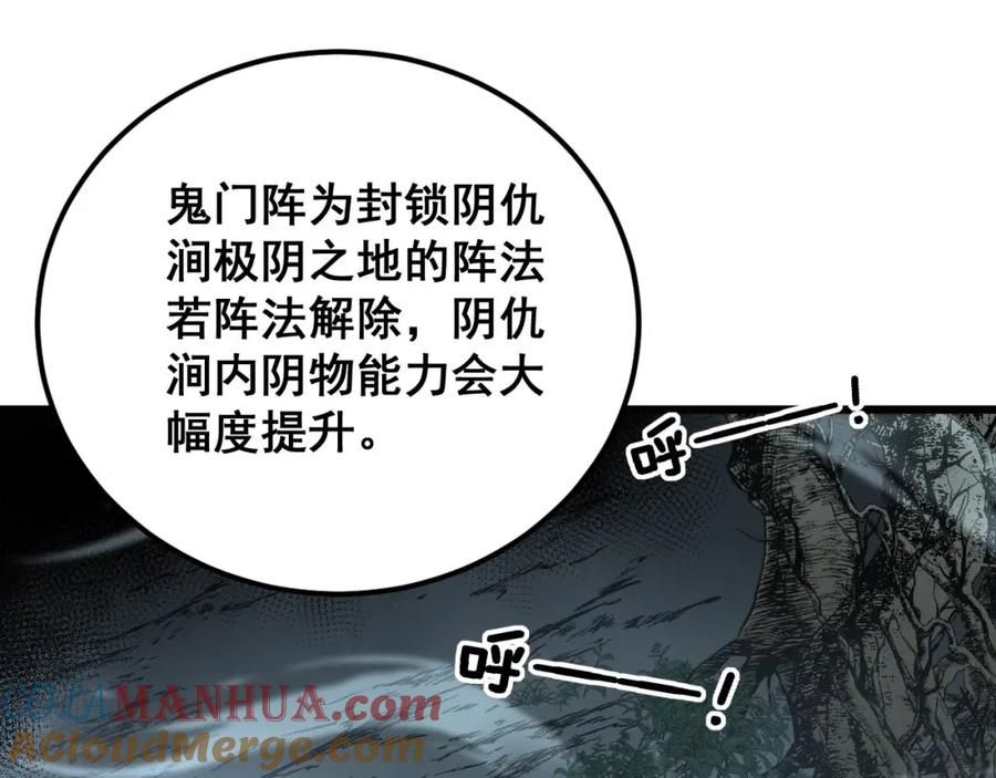 毒手巫医 第417话 鬼王 第125页