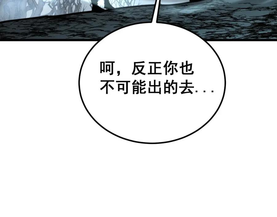 毒手巫医 第417话 鬼王 第124页