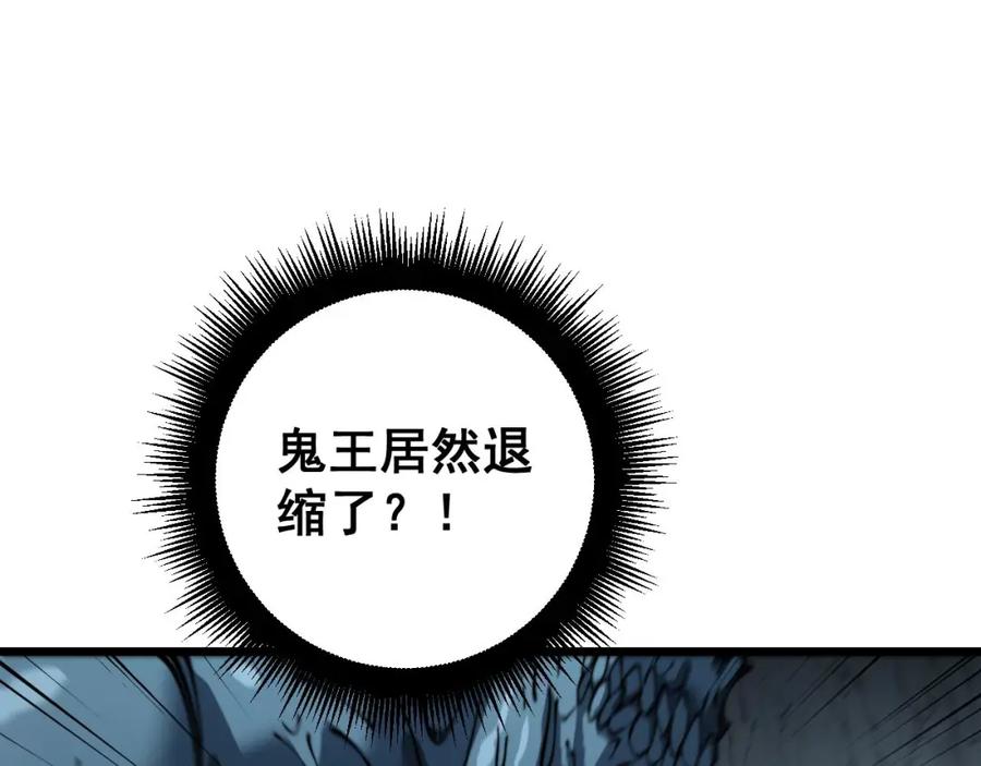 毒手巫医 第417话 鬼王 第63页