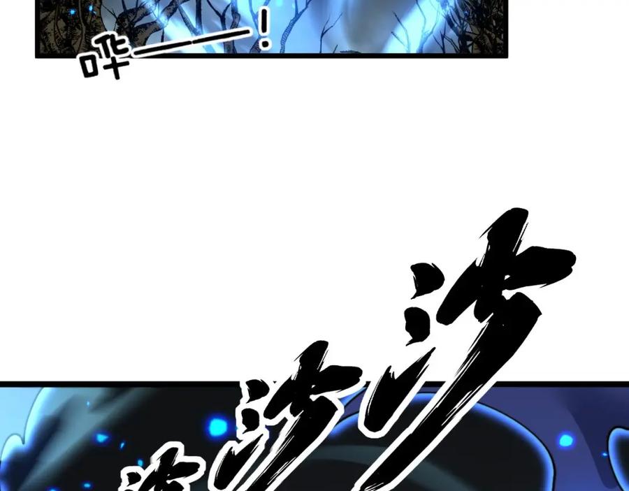 毒手巫医 第417话 鬼王 第135页