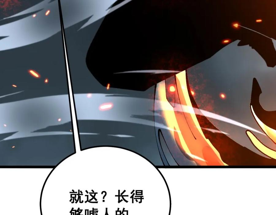 毒手巫医 第417话 鬼王 第107页