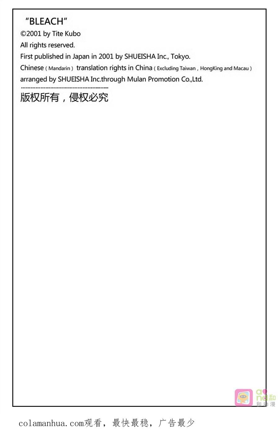 死神_境·界 第418话 第20页