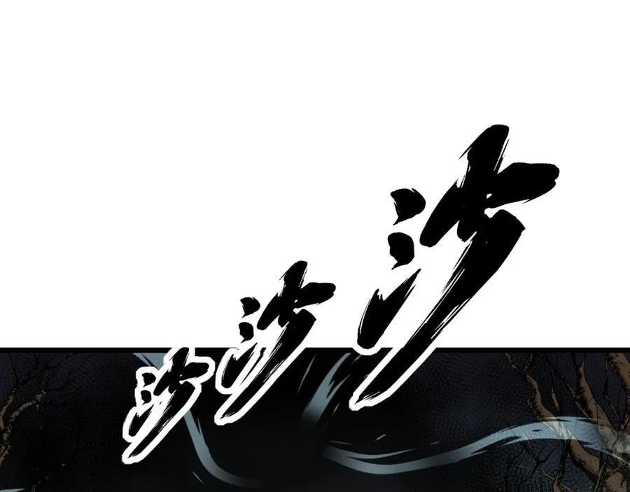 毒手巫医 第417话 鬼王 第148页