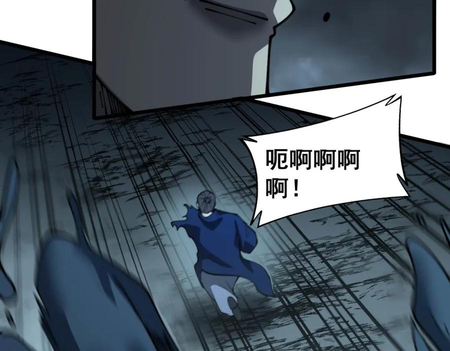 毒手巫医 第417话 鬼王 第32页