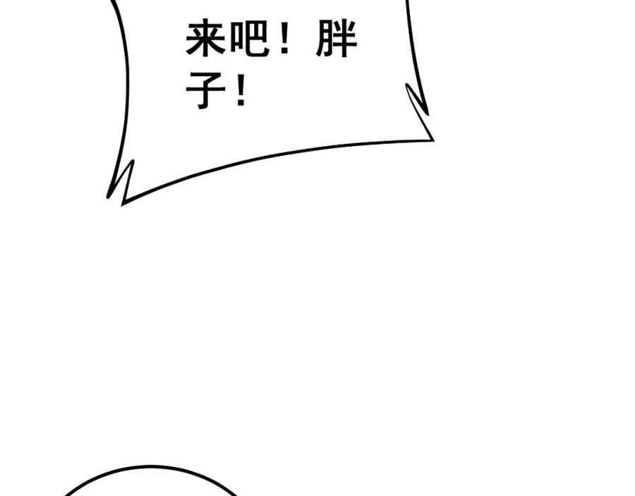 毒手巫医 第417话 鬼王 第42页