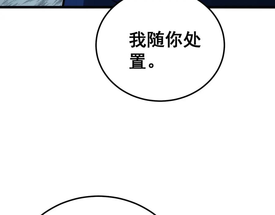 毒手巫医 第417话 鬼王 第119页