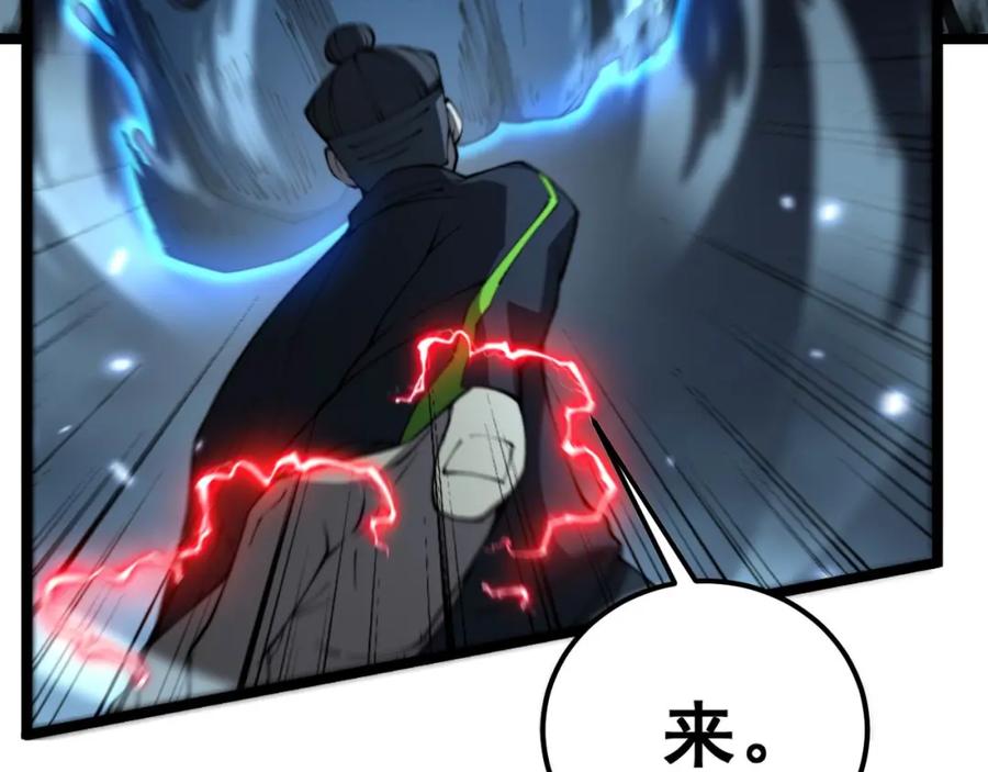 毒手巫医 第417话 鬼王 第47页