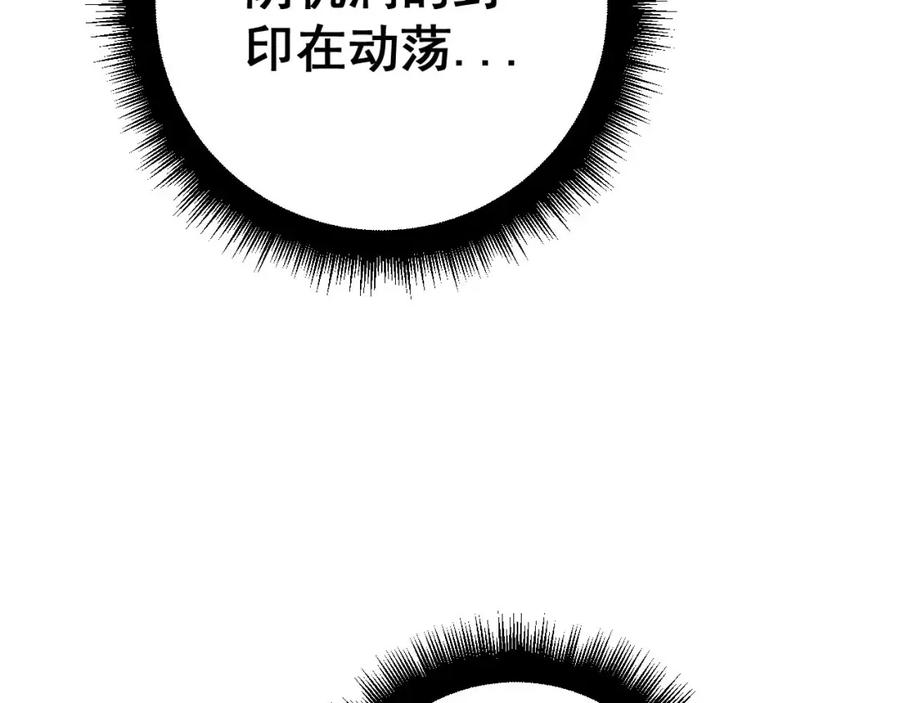 毒手巫医 第417话 鬼王 第168页