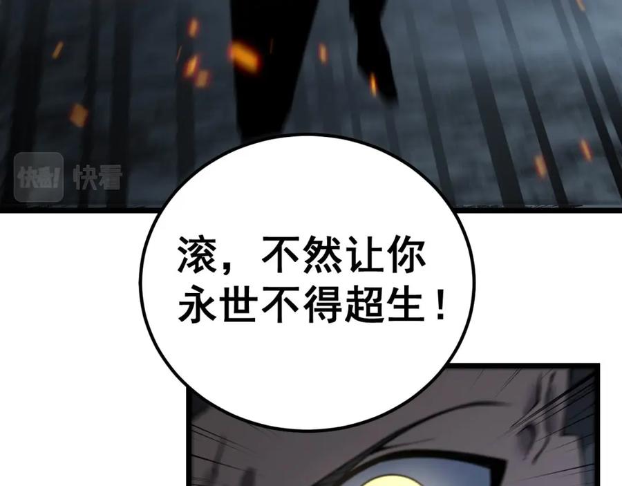 毒手巫医 第417话 鬼王 第56页