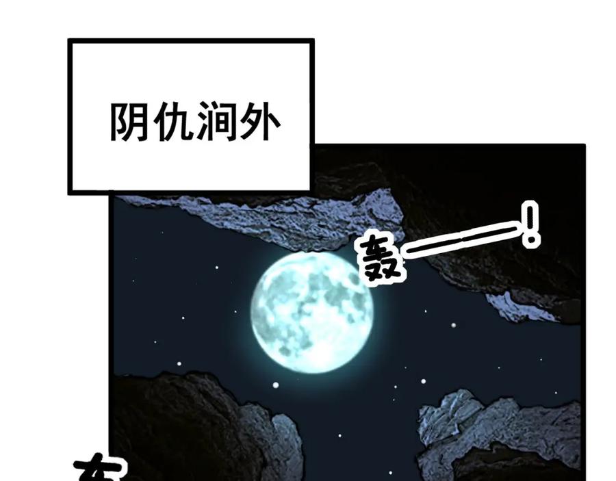 毒手巫医 第417话 鬼王 第162页