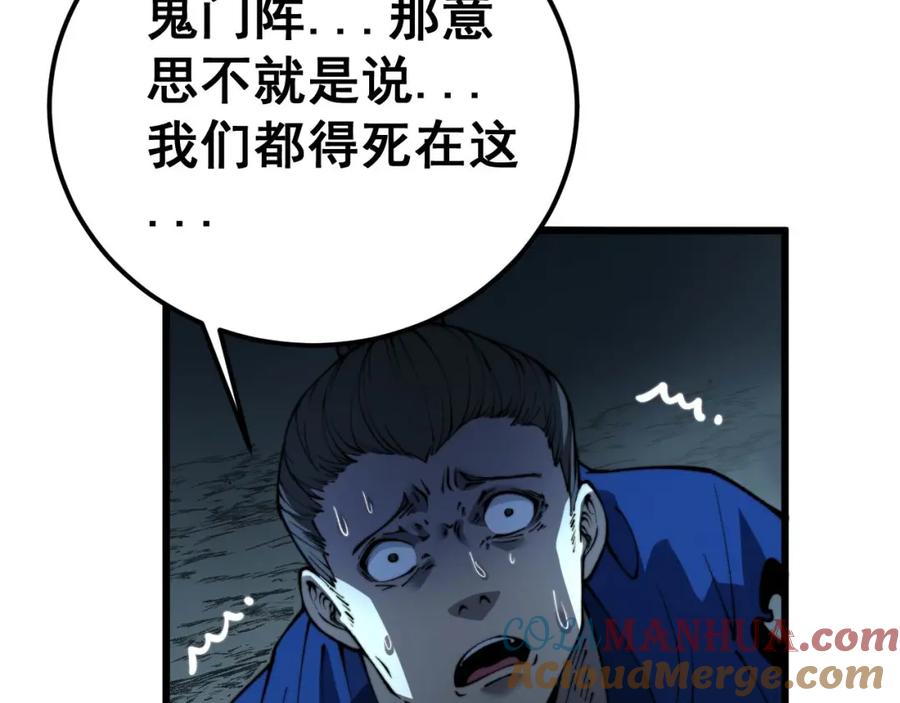 毒手巫医 第417话 鬼王 第25页