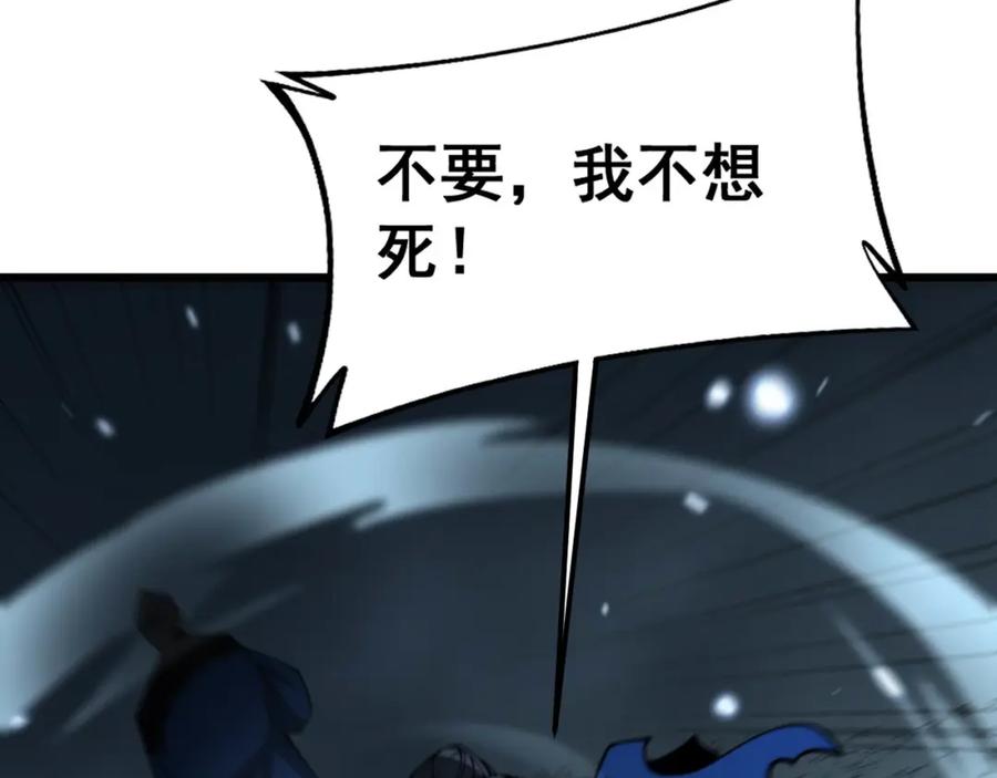 毒手巫医 第417话 鬼王 第28页