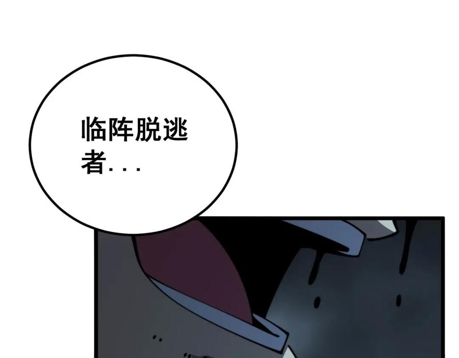 毒手巫医 第417话 鬼王 第31页