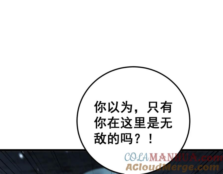 毒手巫医 第417话 鬼王 第73页