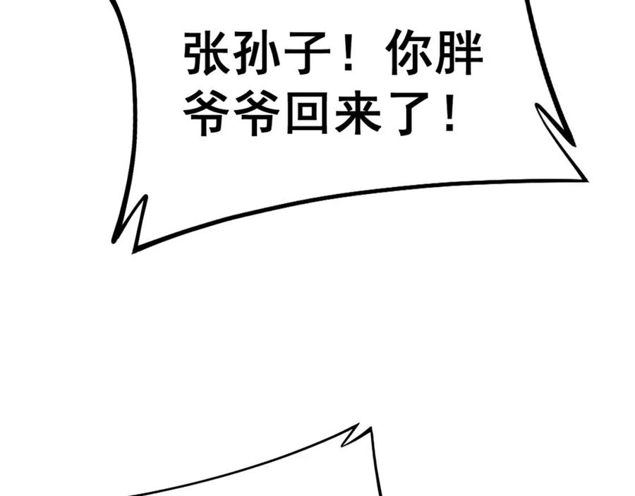 毒手巫医 第417话 鬼王 第175页