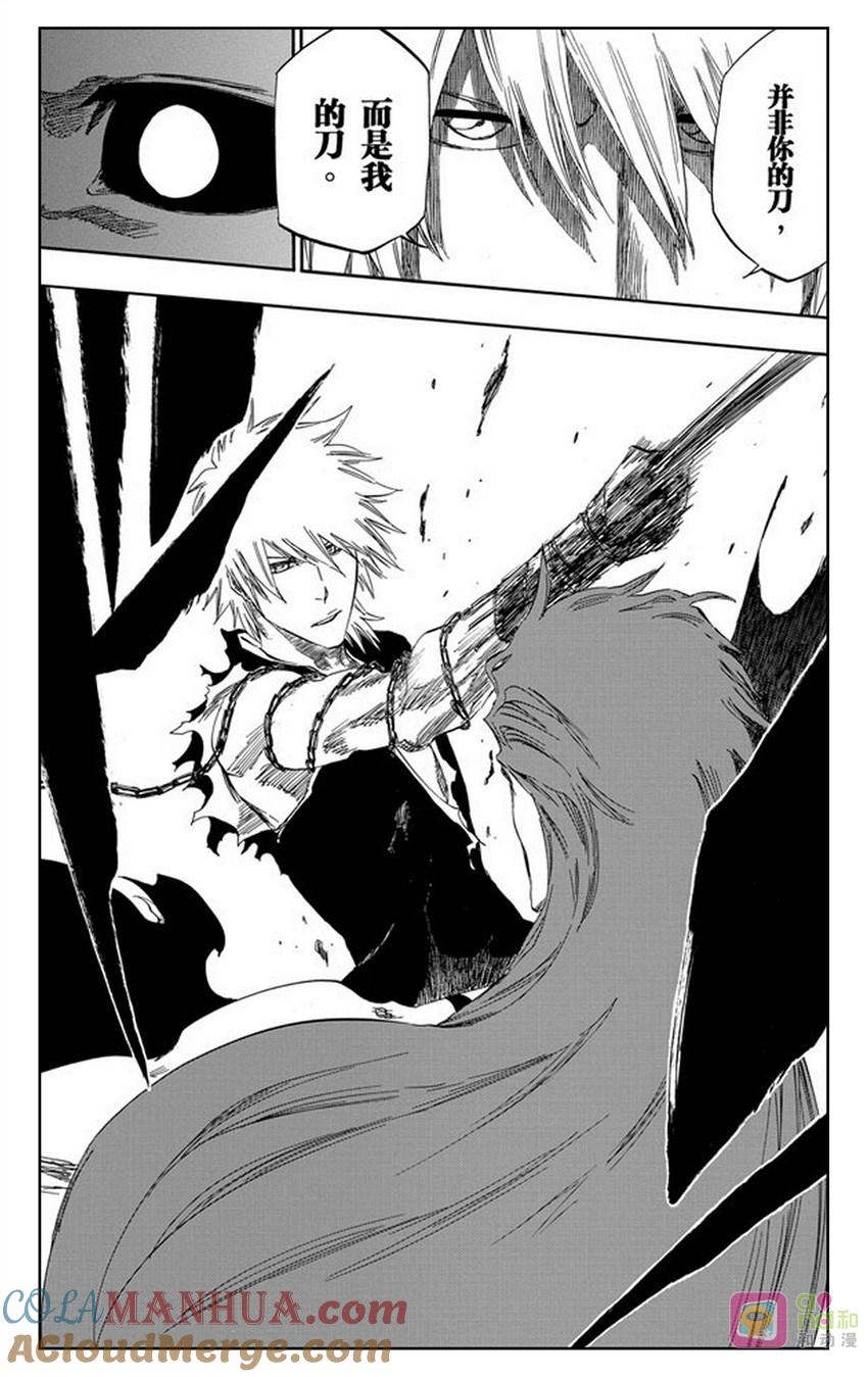 死神_境·界 第418话 第19页