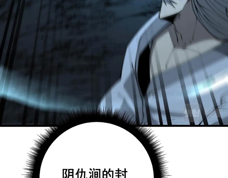 毒手巫医 第417话 鬼王 第167页