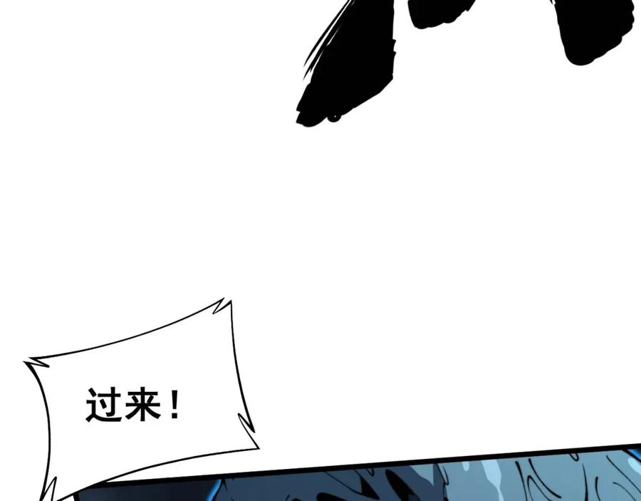 毒手巫医 第417话 鬼王 第8页