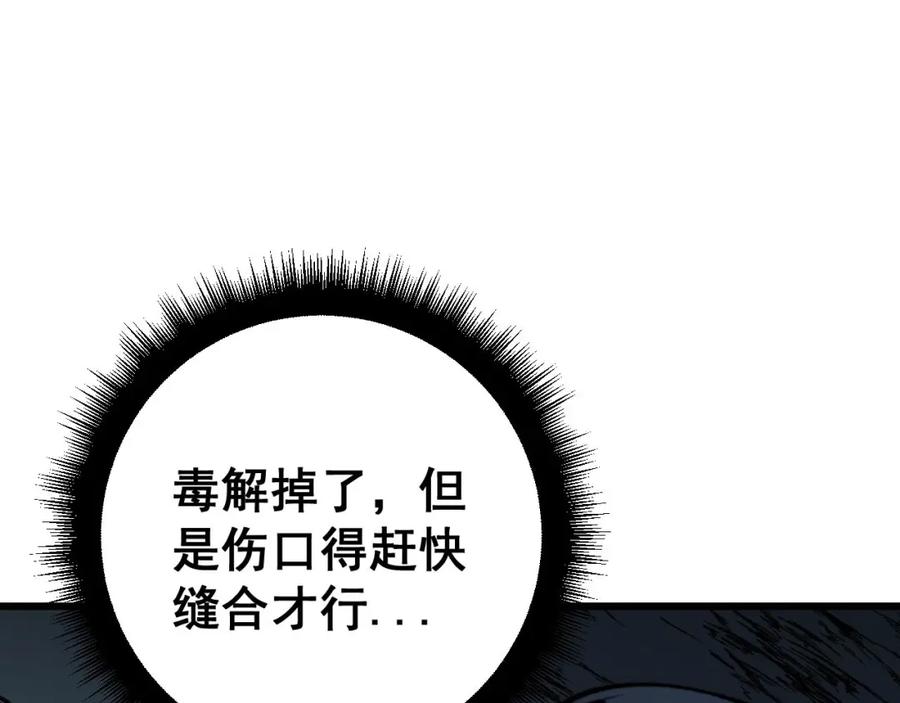 毒手巫医 第417话 鬼王 第139页