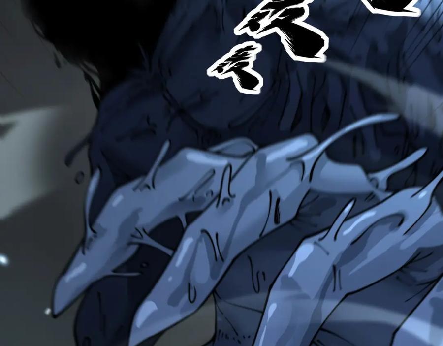 毒手巫医 第417话 鬼王 第12页