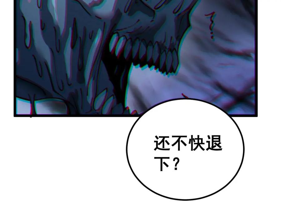 毒手巫医 第417话 鬼王 第62页