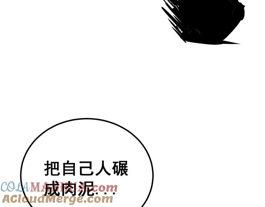 毒手巫医 第417话 鬼王 第37页