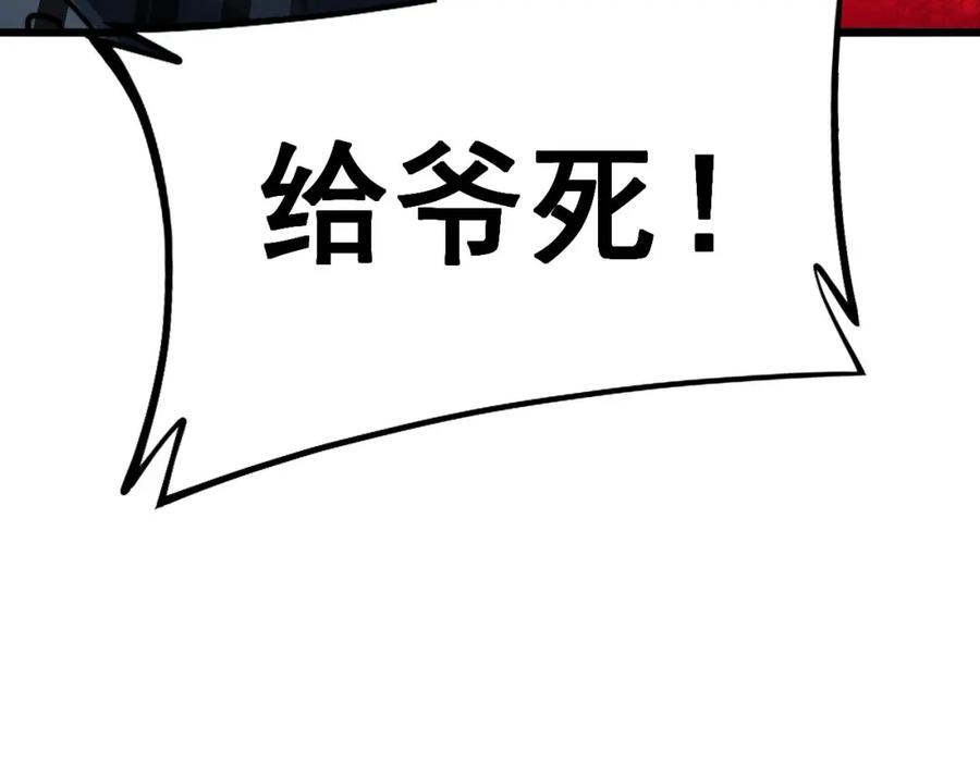 毒手巫医 第417话 鬼王 第102页