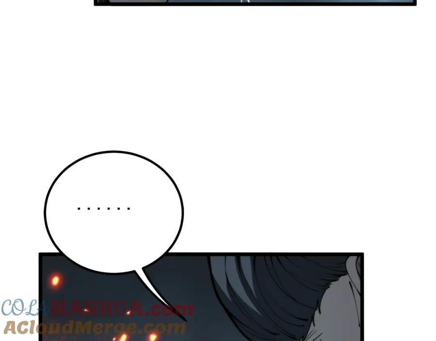 毒手巫医 第417话 鬼王 第113页