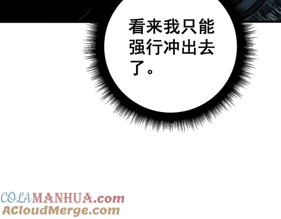 毒手巫医 第417话 鬼王 第141页