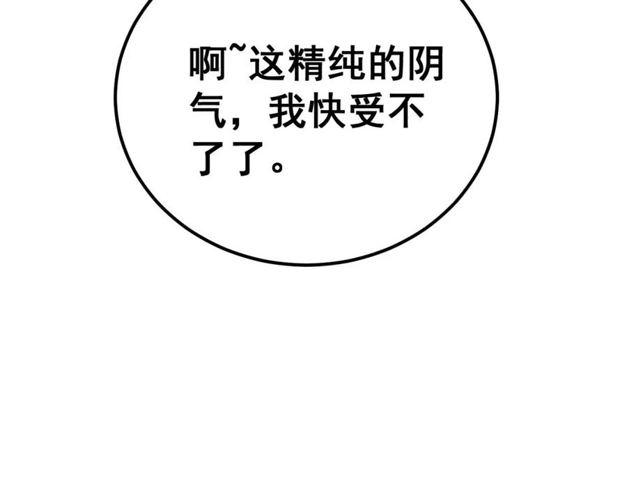 毒手巫医 第417话 鬼王 第156页