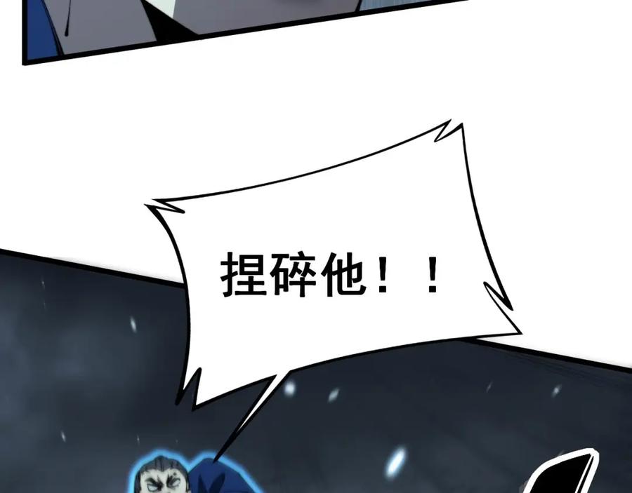 毒手巫医 第417话 鬼王 第78页