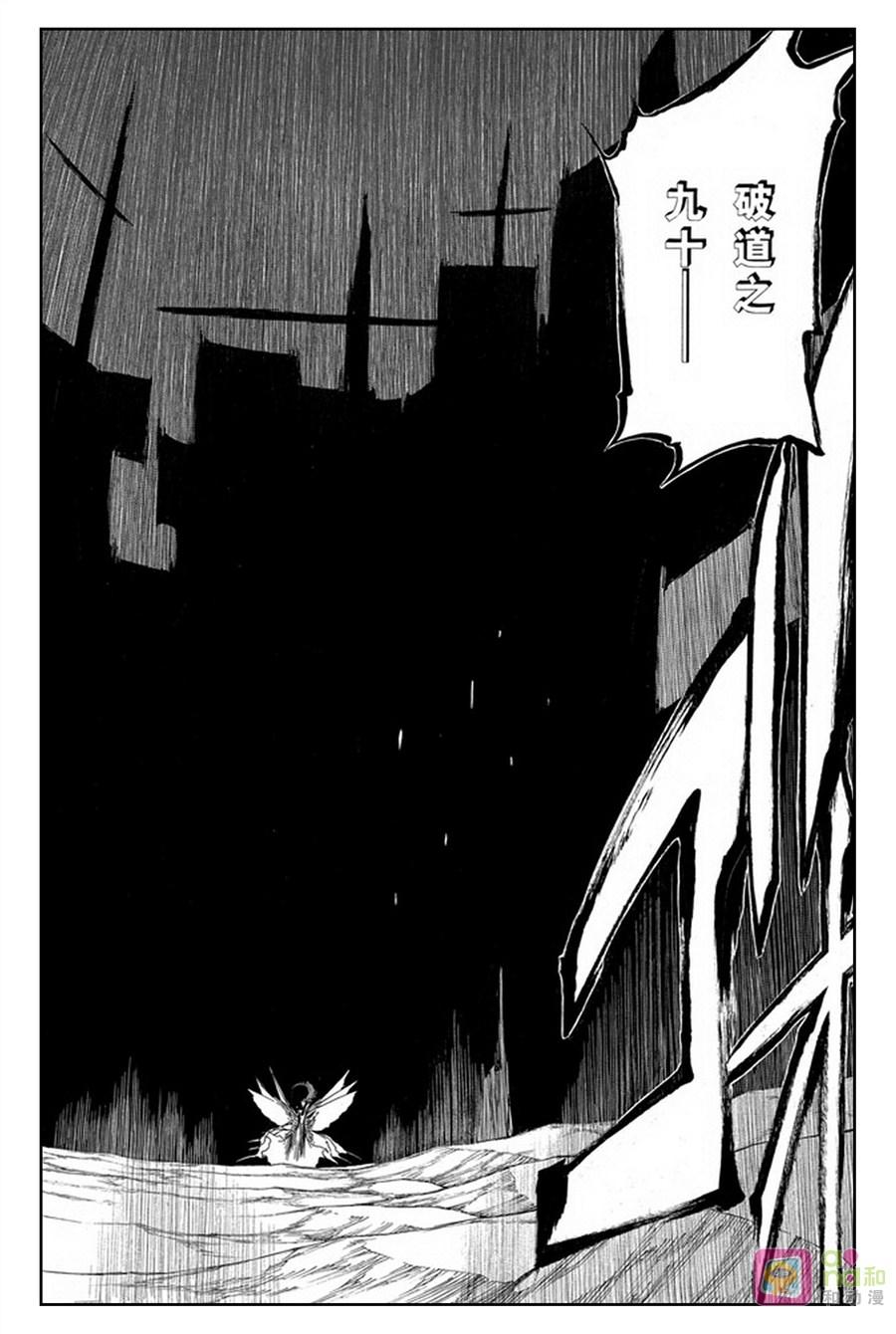 死神_境·界 第418话 第16页