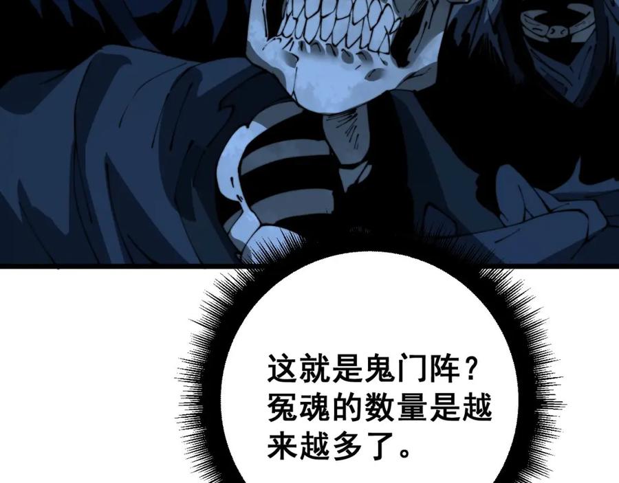 毒手巫医 第417话 鬼王 第146页