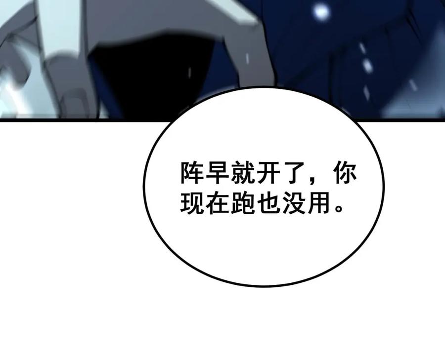 毒手巫医 第417话 鬼王 第30页