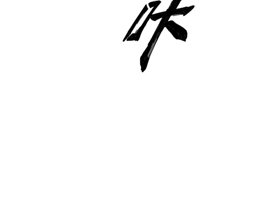毒手巫医 第417话 鬼王 第131页