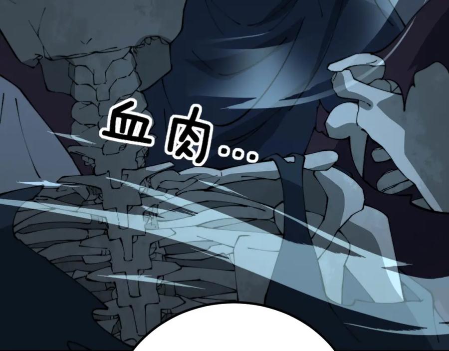 毒手巫医 第417话 鬼王 第150页