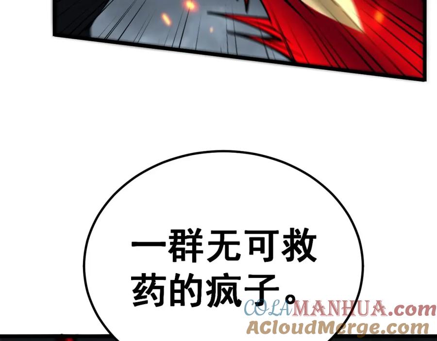 毒手巫医 第417话 鬼王 第53页