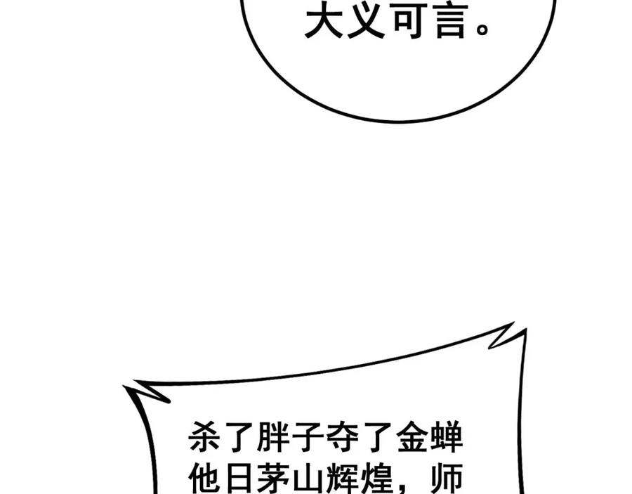 毒手巫医 第417话 鬼王 第39页