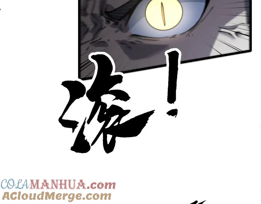 毒手巫医 第417话 鬼王 第57页