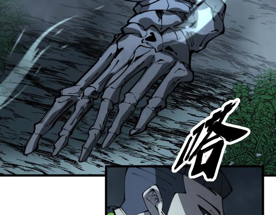 毒手巫医 第417话 鬼王 第143页