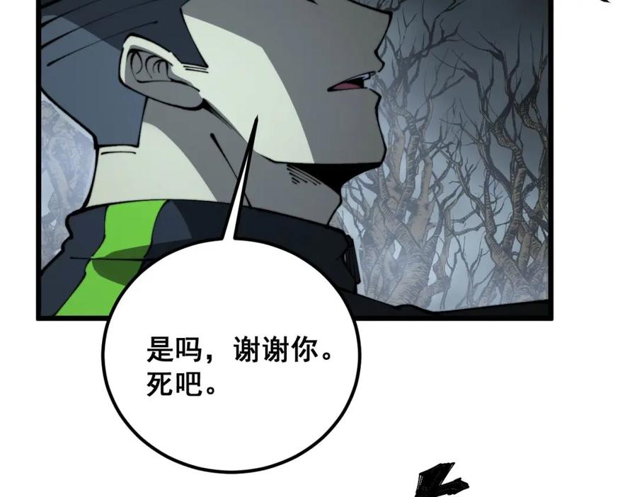 毒手巫医 第417话 鬼王 第130页
