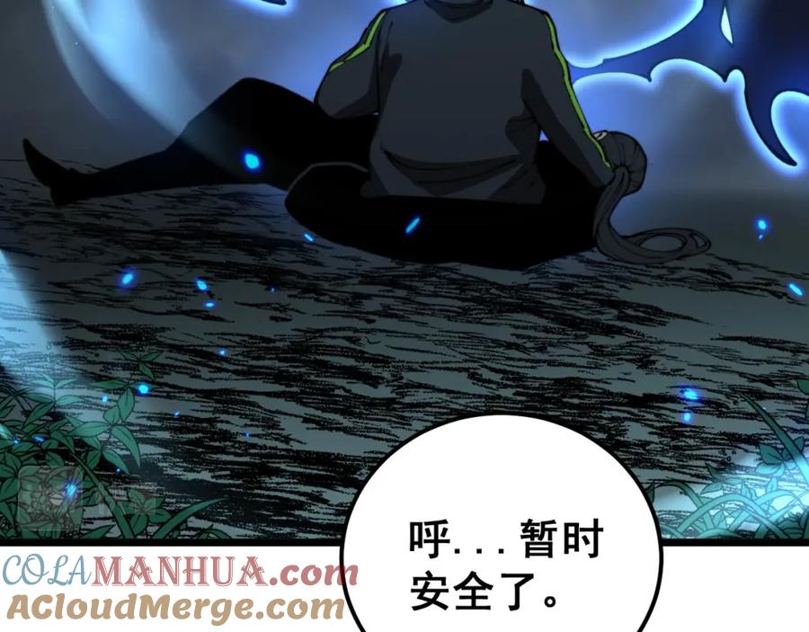 毒手巫医 第417话 鬼王 第137页