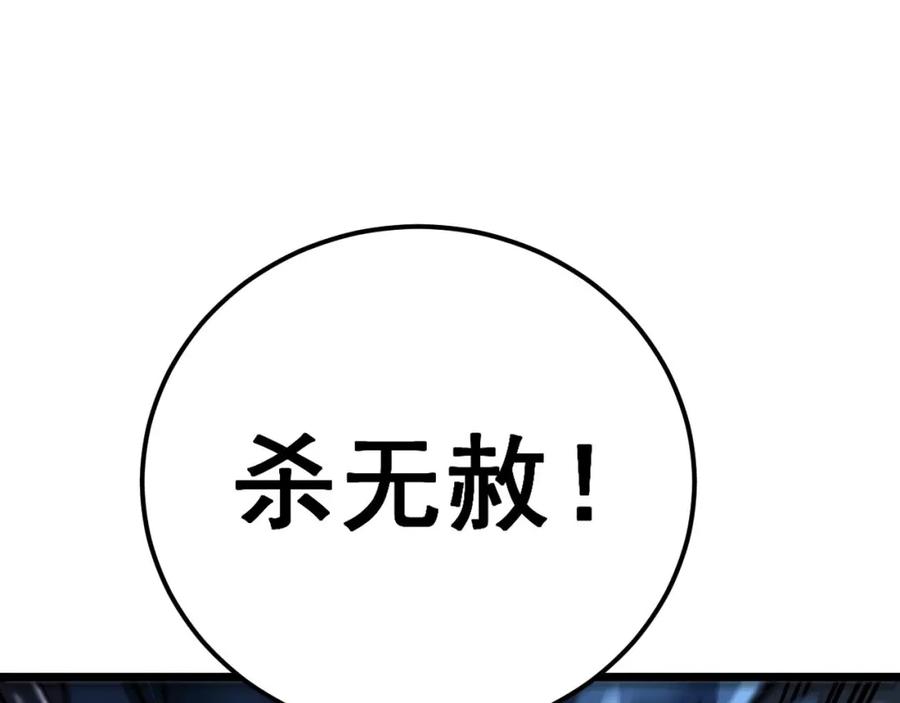 毒手巫医 第417话 鬼王 第34页