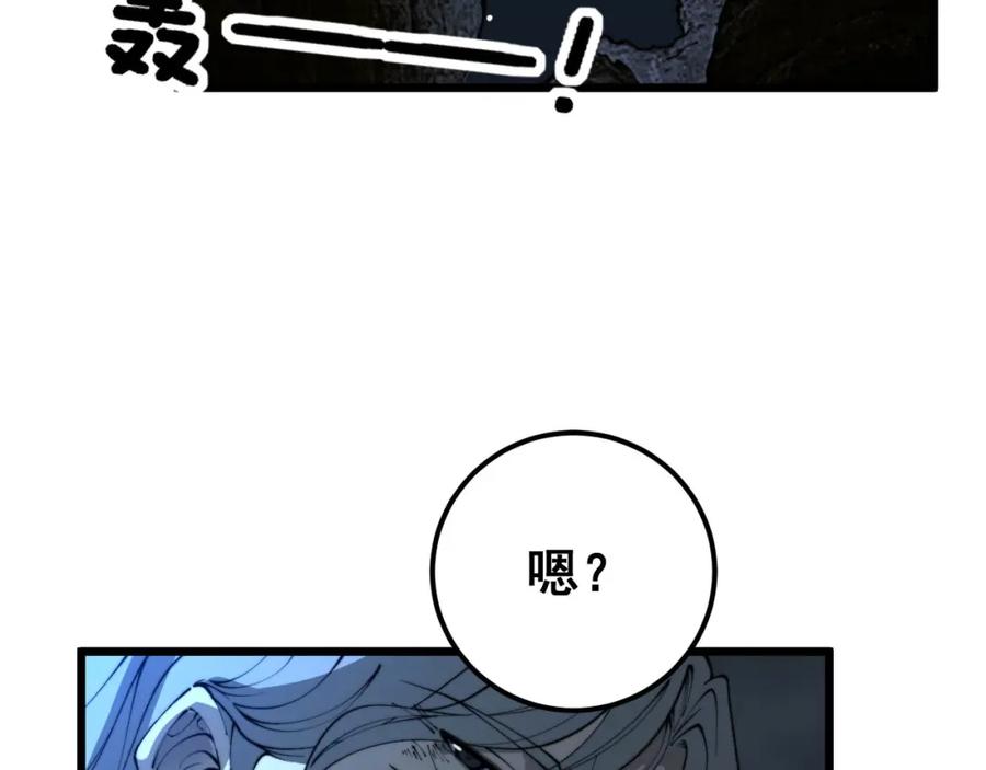 毒手巫医 第417话 鬼王 第163页