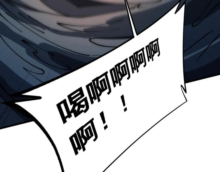 毒手巫医 第417话 鬼王 第91页