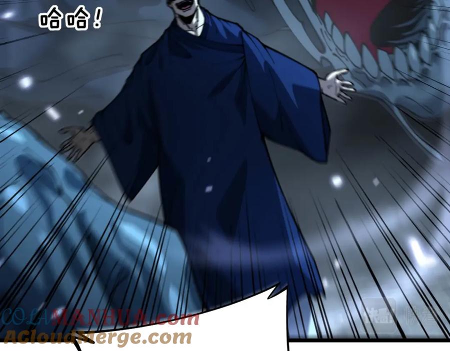 毒手巫医 第417话 鬼王 第41页