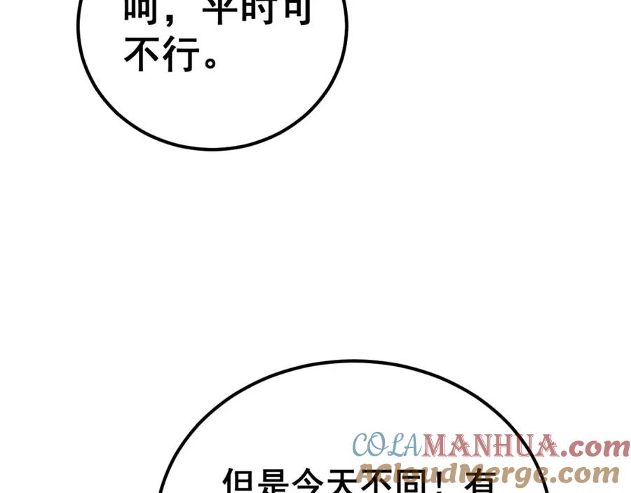 毒手巫医 第417话 鬼王 第21页