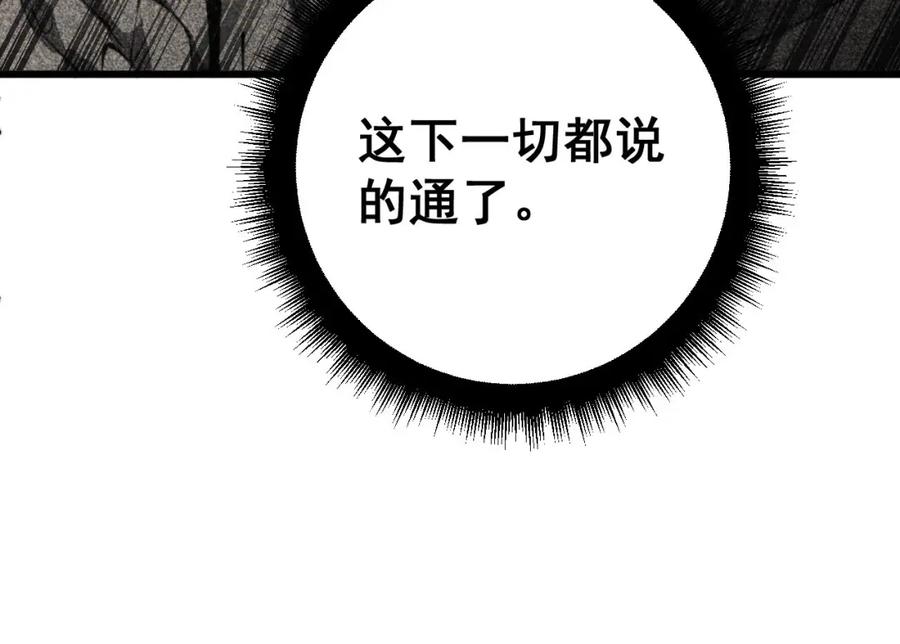 毒手巫医 第417话 鬼王 第18页