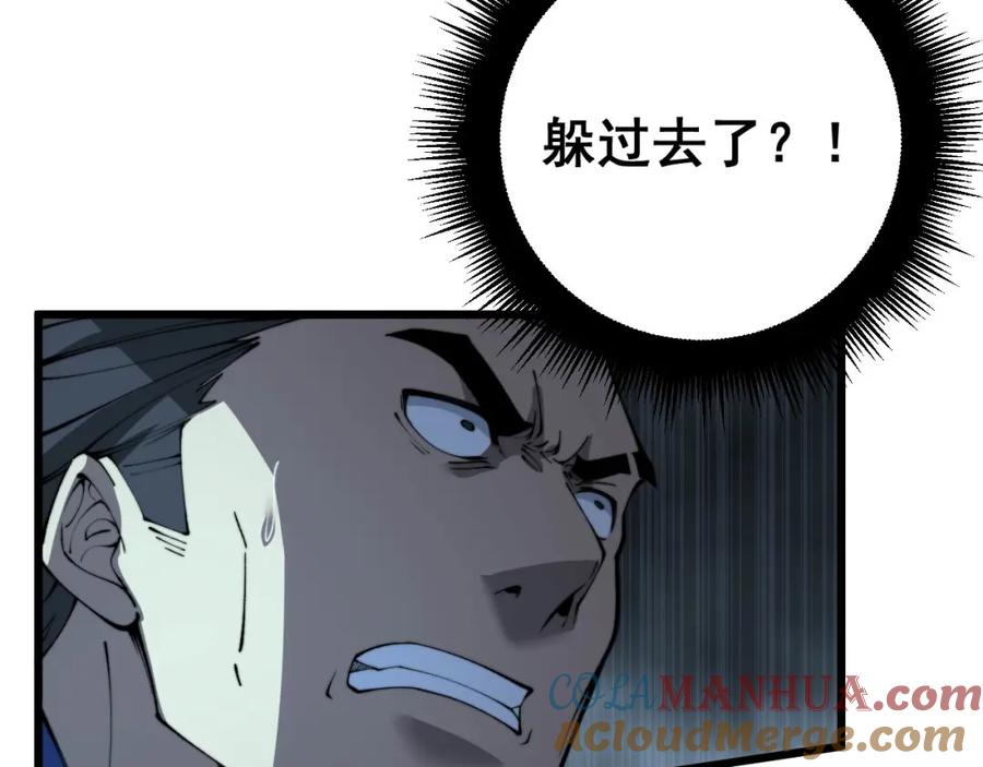毒手巫医 第417话 鬼王 第77页