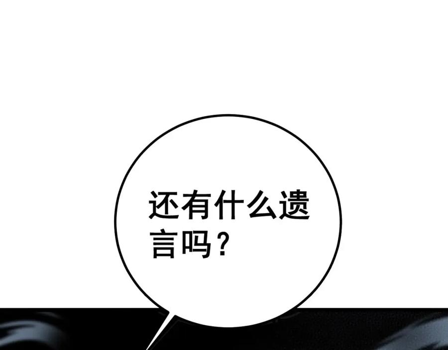 毒手巫医 第417话 鬼王 第116页